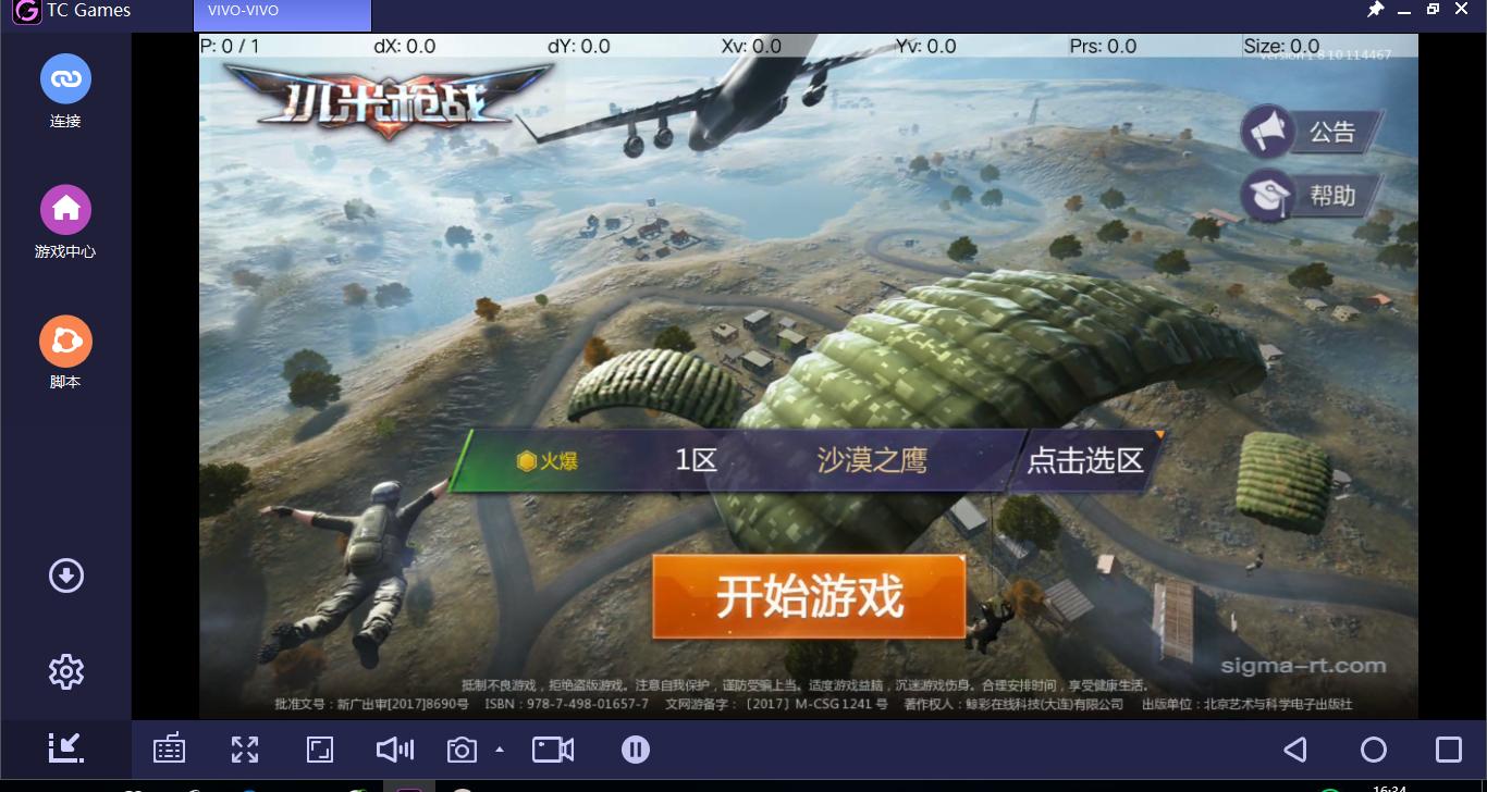 电脑玩手游模拟器教程,游戏手游模拟器电脑版哪个好用