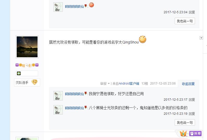 买了2000多天背包是闹哪样？CF玩家借号号被毁损失到底有多少