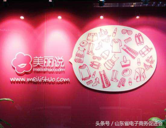 曝光|“美丽说“退店困难保证金迟未退还!