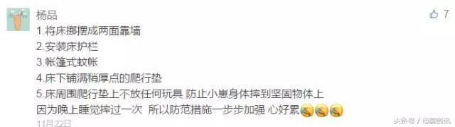 小孩每个月都掉床了怎么办,孩子经验分享