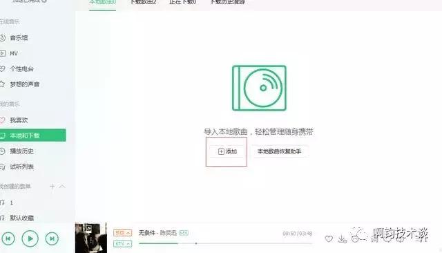 QQ音乐*载下**收费无损音质音乐方法