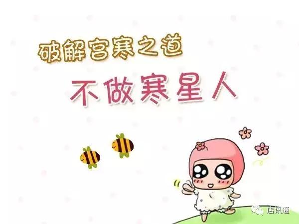 治疗宫寒有贴的药物吗,宫寒药物