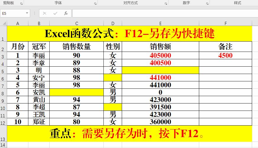 excel常用公式键盘怎么操作,excel中f1到f12功能键的具体功能