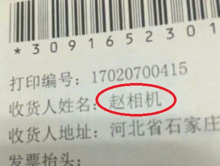 给孩子起名有什么忌讳,给孩子起名忌讳什么