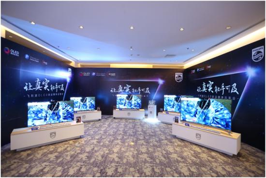 oled飞利浦,飞利浦oled9002