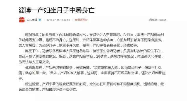 坐月子的十大误区大部分人都错了,坐月子的几个误区你中了几条