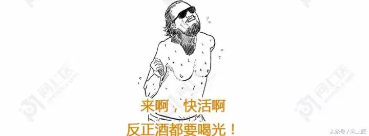 “快喝浓茶解解酒”，这人肯定跟你有仇！漫画教你如何正确解酒