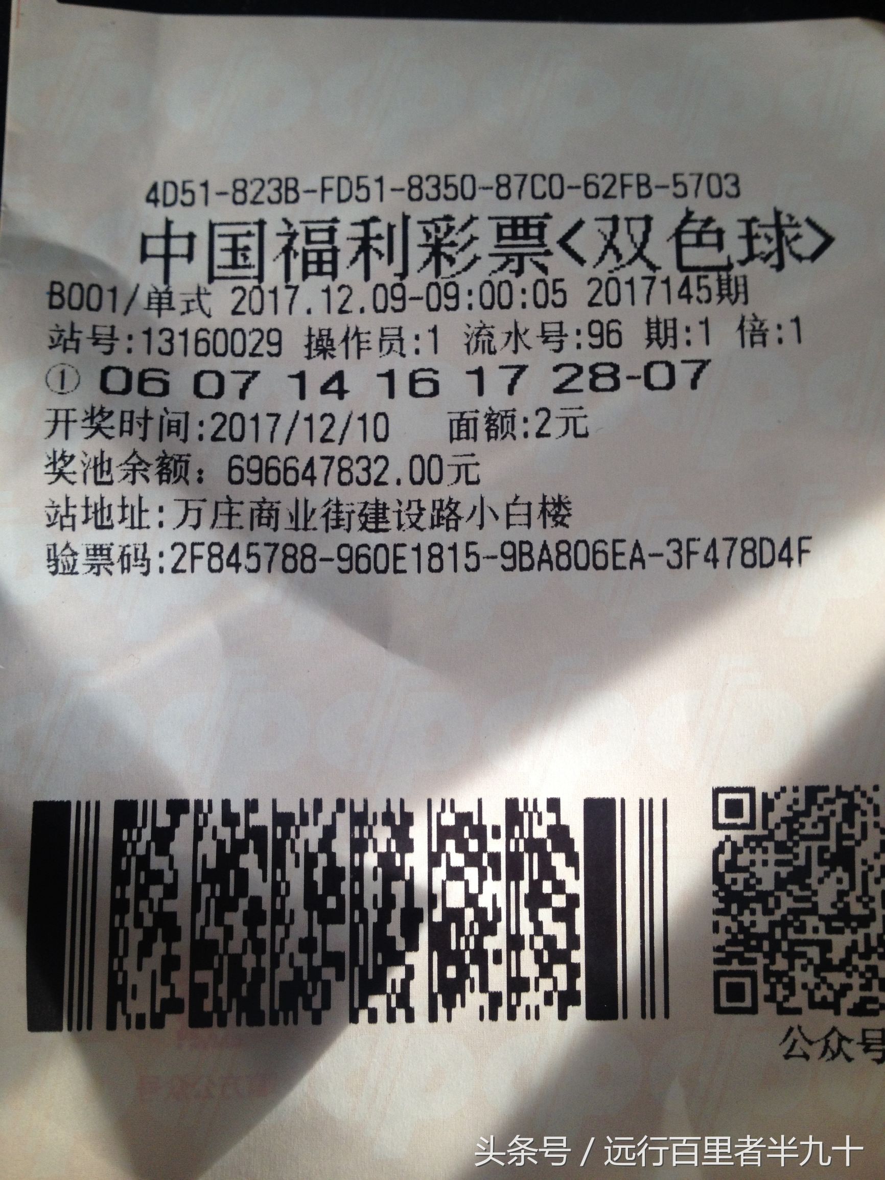 刚买彩票就中了200,刚开始买彩票中了两个五块钱