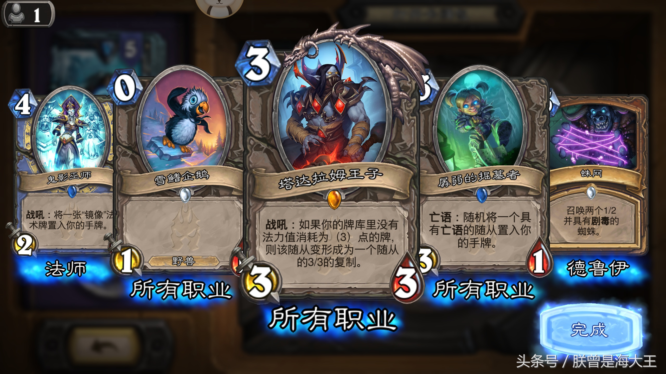 炉石金币,炉石狗头人与地下冒险奖励