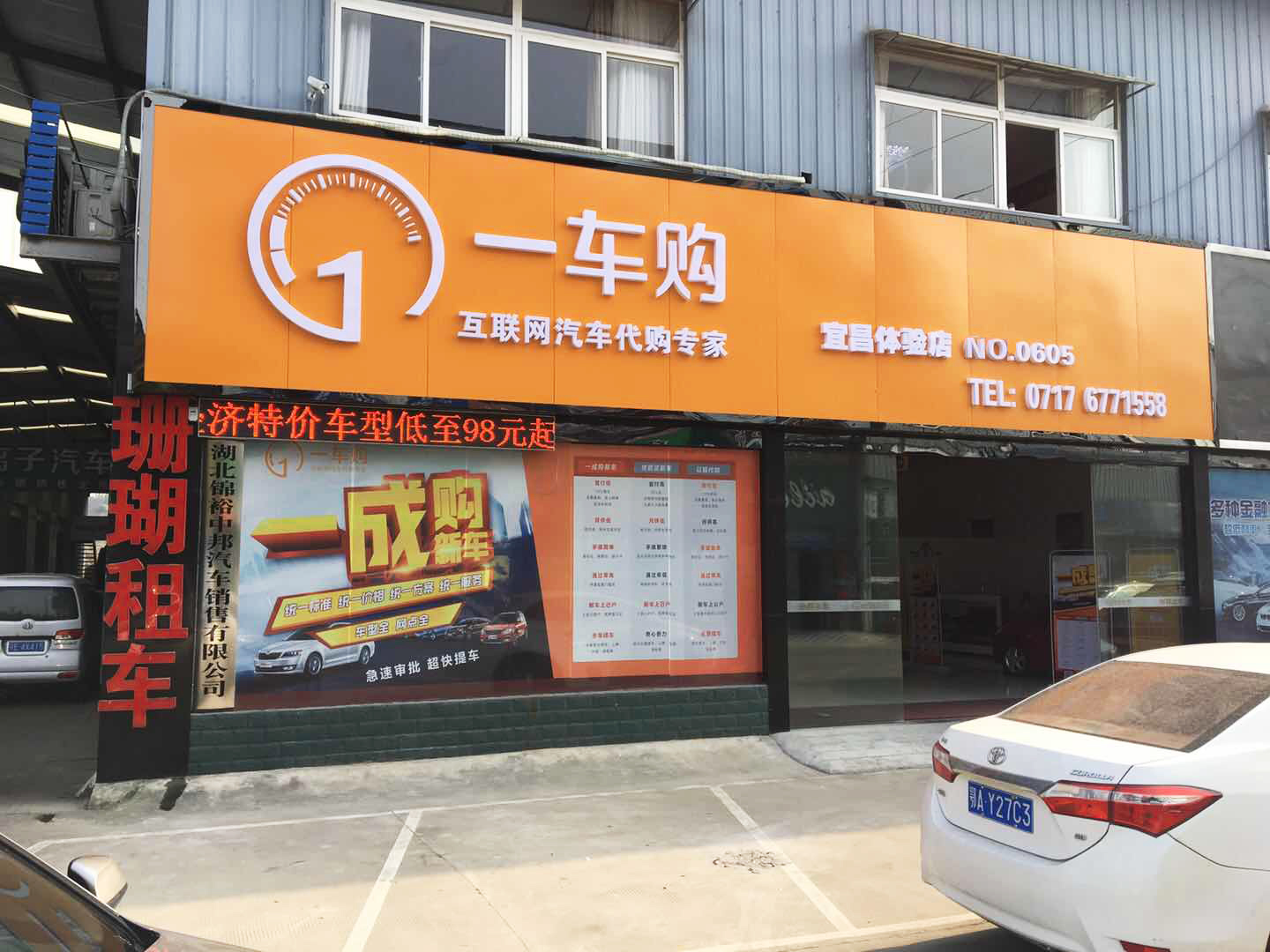 省心宝汽车,省心宝一车购