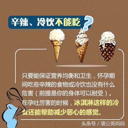 刚怀孕孕妇可以吃火锅吗,孕期能吃火锅海鲜吗