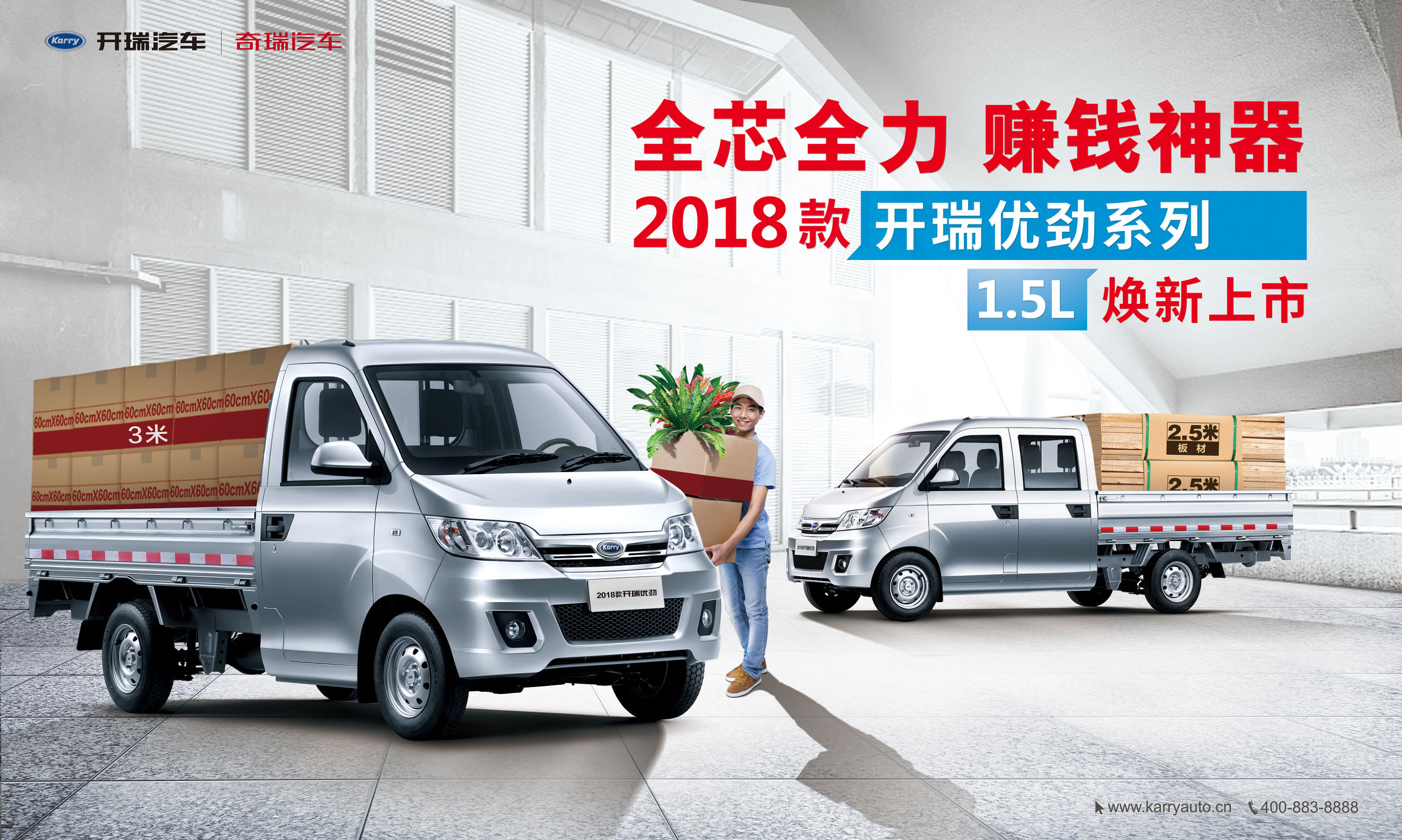 开瑞优劲自重多少,开瑞优劲最新款