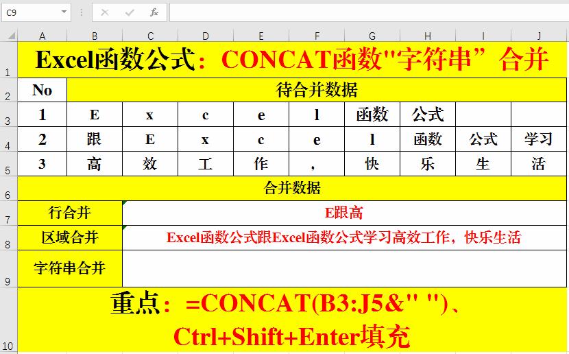 excel2016函数公式套用大全,excel2019新增函数