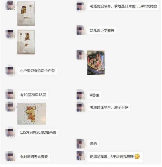 你敢信？市中心新房，三百万总价，五成按揭，楼层户型还能挑……