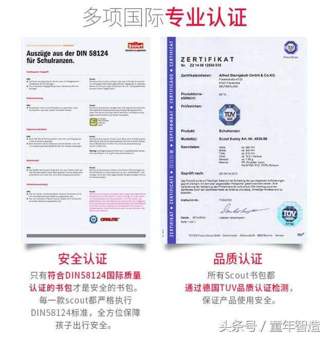 德国Scout书包！不压弯孩子脊椎的书包才是真正的好书包！