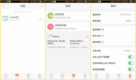 向日葵远程开机棒教程,向日葵远程开机棒和插座哪个好用