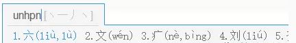 拼音输入法遇到不会的字怎么输入,用输入法打不认识的字