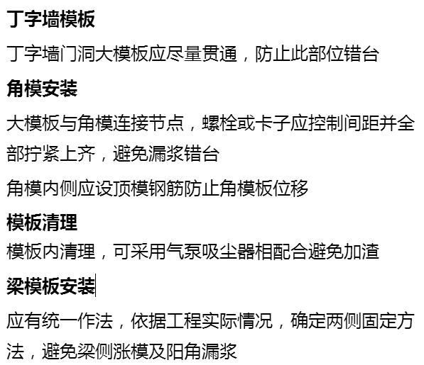 钢筋混凝土施工工艺总结,一分钟看懂钢筋混凝土施工动画