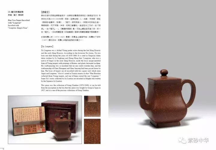 紫砂古器与近现代臻品拍卖鉴赏,紫砂壶重器欣赏