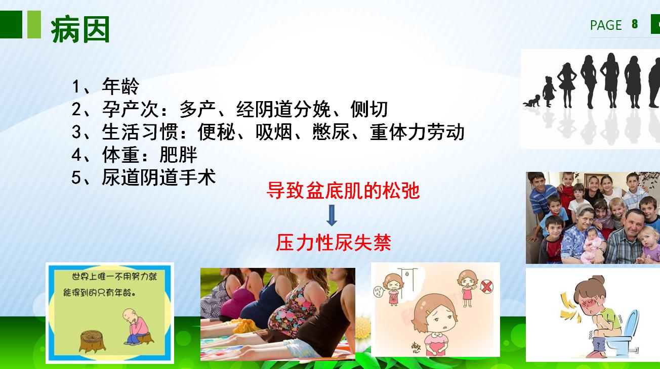 咳嗽大笑有尿漏出是什么原因,咳嗽大笑漏尿怎么治