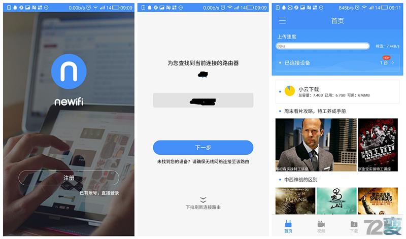 联想新路由Newifimini--秒变盒子,高速穿墙,低辐射