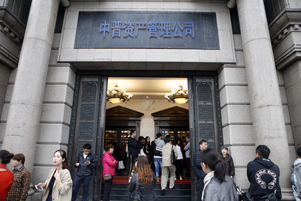 九问“中晋系”百亿级理财公司轰然倒塌为哪般？