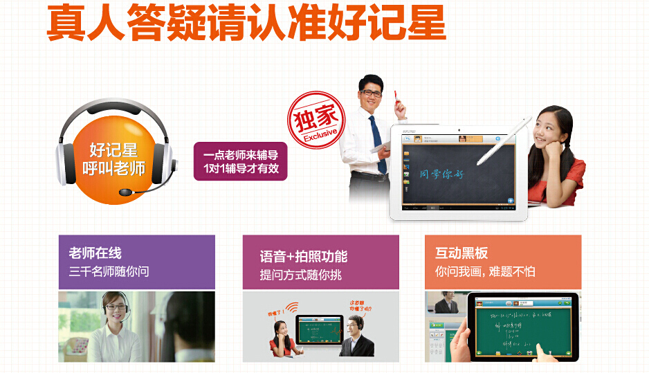 跨领域融合,新时代教育与电子产品结合