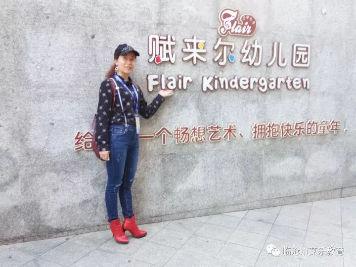 临翔艾乐幼儿园,临沧临翔艾乐幼儿园