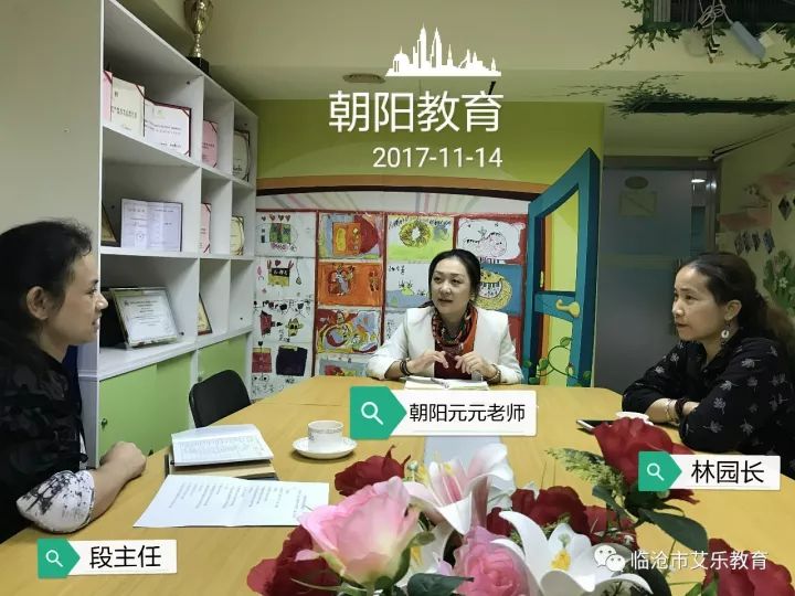 临翔艾乐幼儿园,临沧临翔艾乐幼儿园