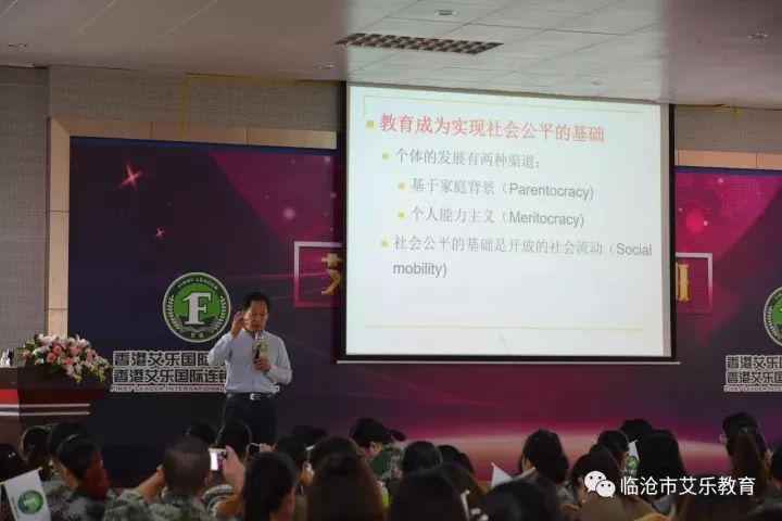 临翔艾乐幼儿园,临沧临翔艾乐幼儿园