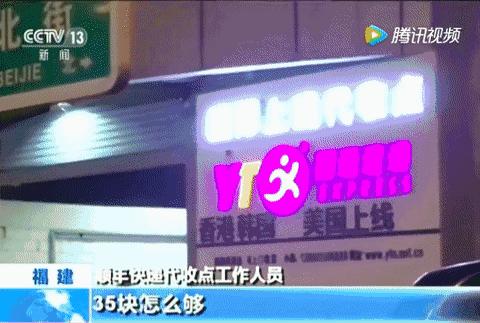 通州人！别再买假货了！