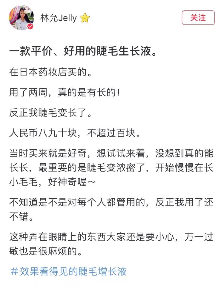 蒋欣同款蕾丝双眼皮,蒋欣同款面膜多少钱