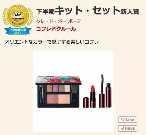 2020cosme大赏完整名单洗发水,2018cosme大赏完整名单