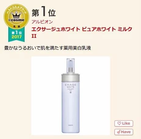 2020cosme大赏完整名单洗发水,2018cosme大赏完整名单