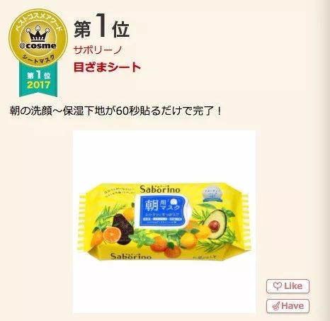 2020cosme大赏完整名单洗发水,2018cosme大赏完整名单