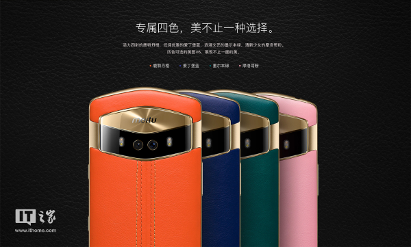 美图v6口碑,美图v6测评充电器