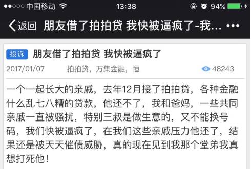 扒一扒拍拍贷利息到底多高,拍拍贷综合年化利率36%符合法律吗