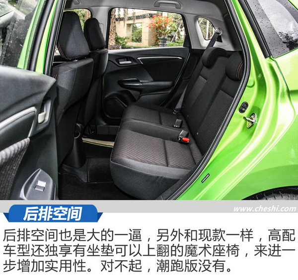 本田新飞度最新车型,本田新飞度2017款7座