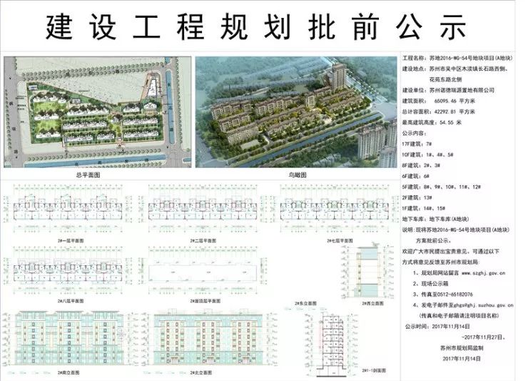 2017苏州楼市走向,2017苏州楼市大事件