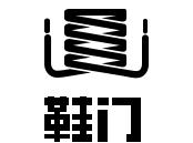 女生专属|若你买这5款鞋送给女票，今晚将有好事发生