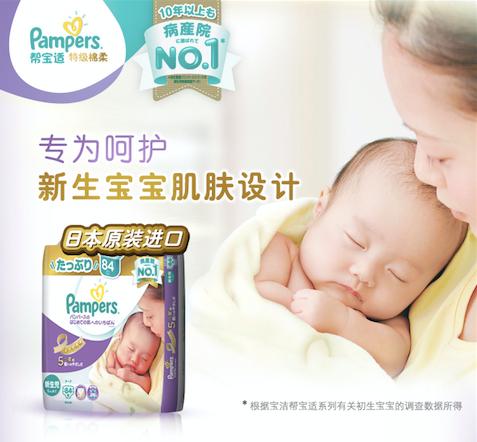 中国妈妈抢购日本纸尿裤，然而其实国内已经有卖！