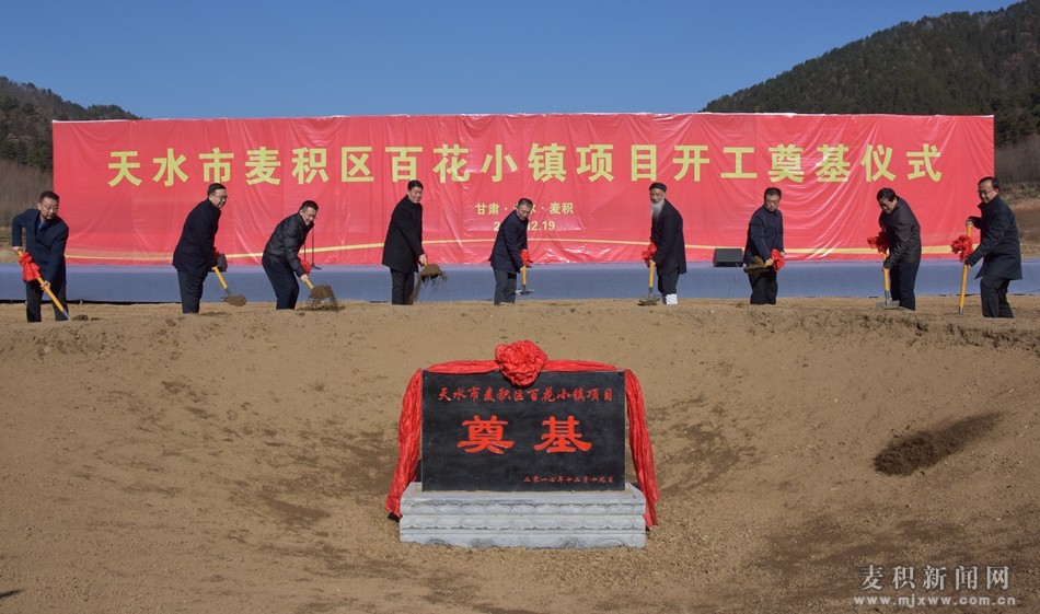 甘肃天水麦积利桥百花小镇项目,百花小镇新店开业