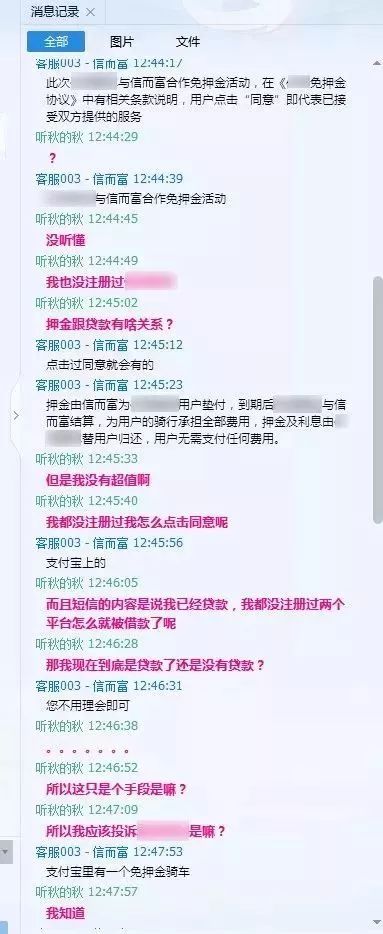 深度|好事者信而富的存疑“善举”