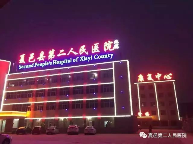 「三九贴来袭」这个冬天不太冷！二院康复科三九贴明天开始，您约了么~