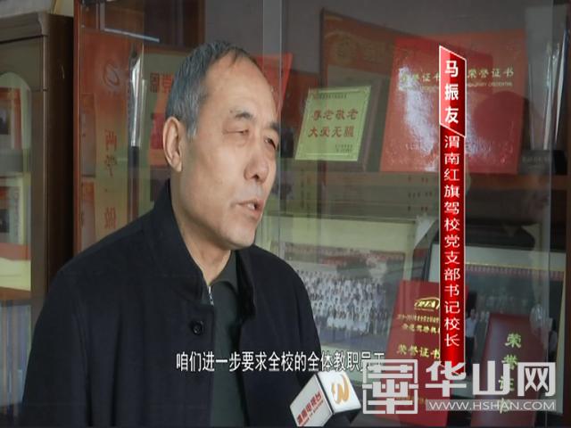 红旗驾校助力高考,红旗驾校企业文化