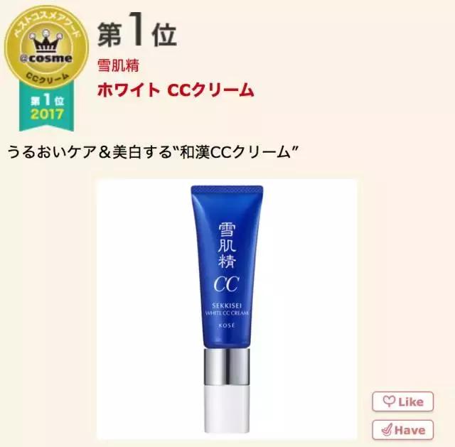 17年cosme大赏,2019cosme大赏全分析