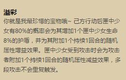 阴阳师你知道御魂强化的小技巧吗,阴阳师怎么才有护盾效果