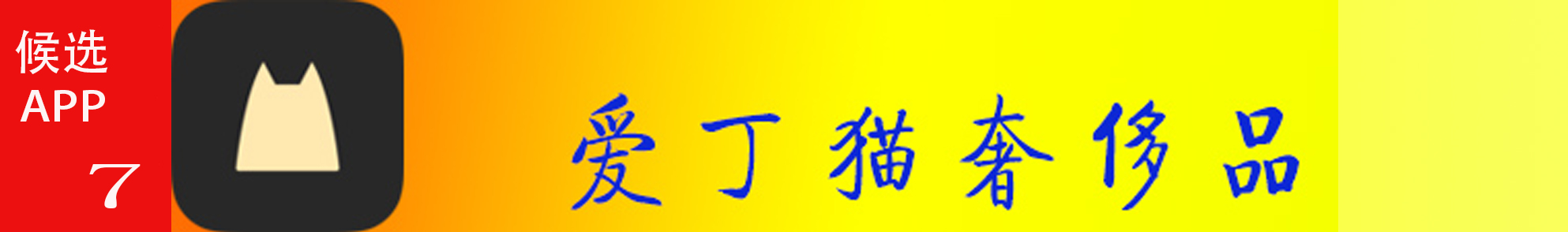 奢侈品购物app软件排行榜,前十名购物软件