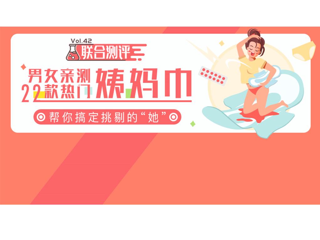 最好用的几款姨妈巾测评,姨妈巾卫生巾推荐测评