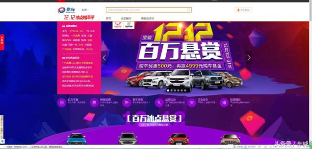 双12买车靠谱吗,汽车电商购车可靠吗